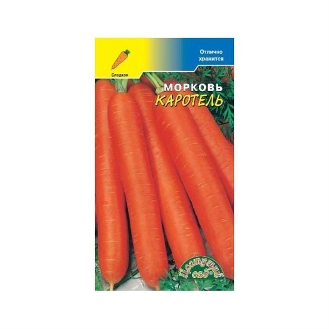 Аэлита морковь ройал форто
